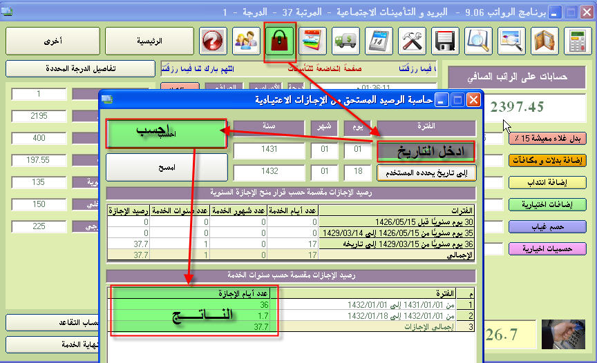 سلم الرواتب الجديد الإصدار 9.06 بعد تثبيت غلاء المعيشة من منتدى آل العراقي Otaibah_net_Z6WsAz8mw