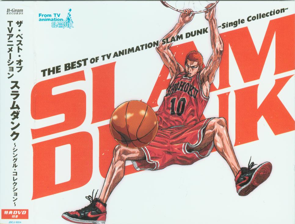 Slam Dunk đây các bạn ơi Ost08