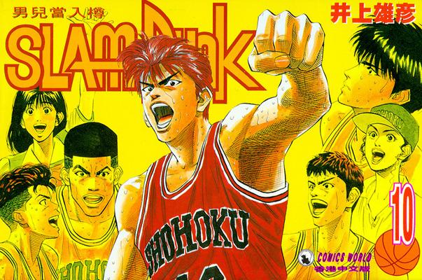 Slam Dunk ảnh đẹp!!! Hk10