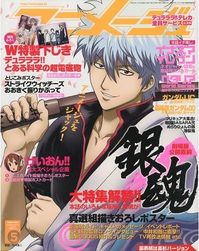 Japoneses elegem os melhores animes do ano (2010) Animage5