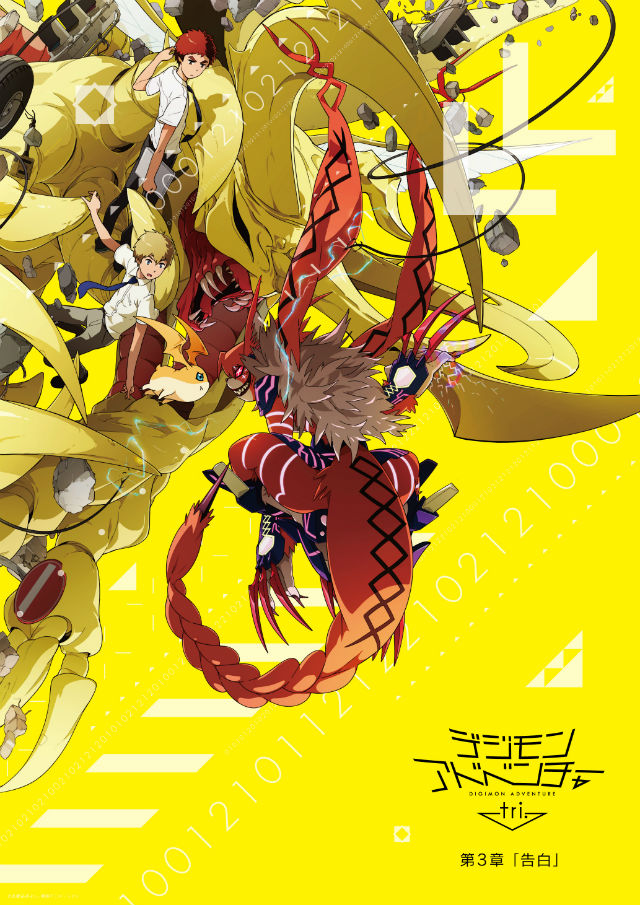 Digimon Adventure tri. Soushitsu em Fevereiro 0er40