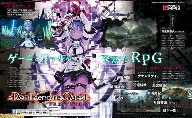 Death end re;Quest para PS4 Requsdest