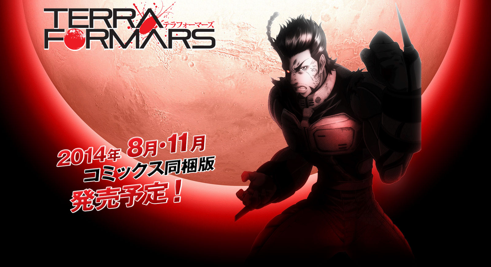 Terra Formars OVAS DD Terra-Formars-OVA-VIsual