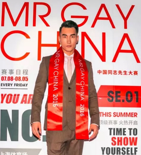 2017 | Mr Gay World | China | Meng Fanyu Mrgaychina2