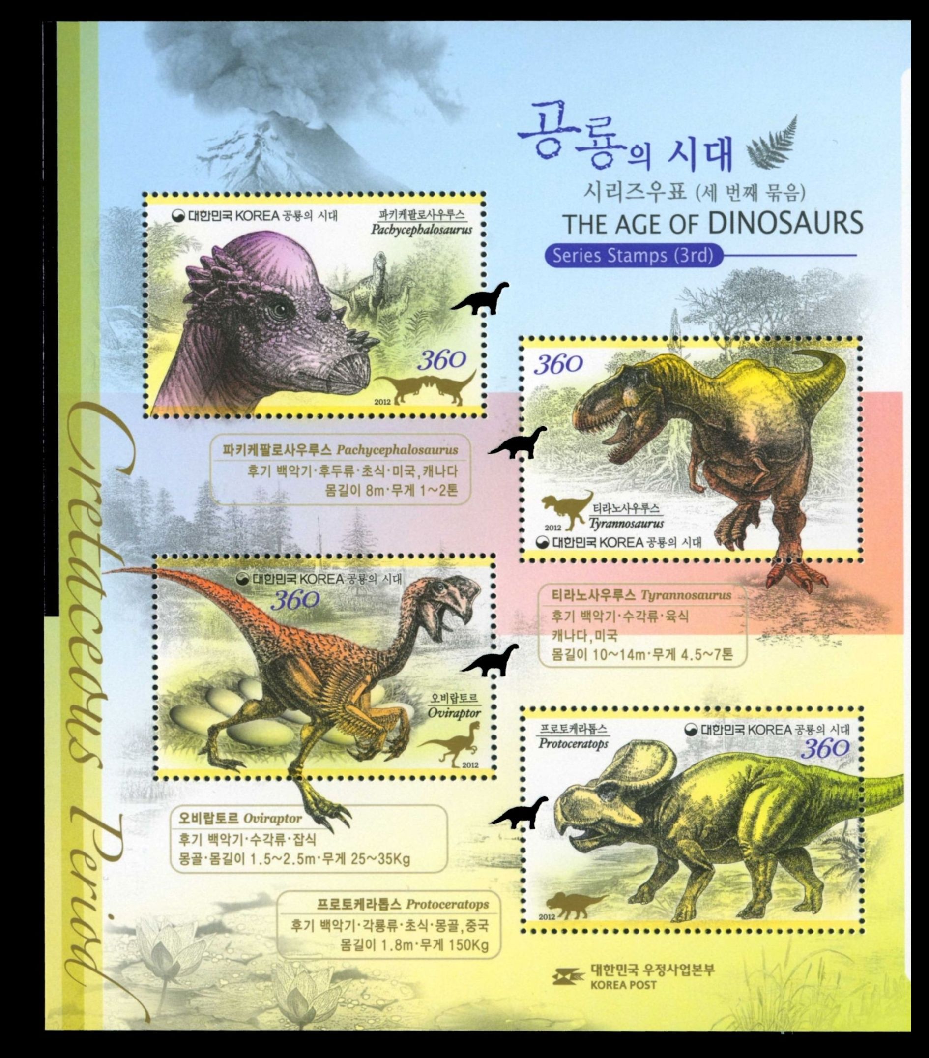 Paleophilatelie: Paläontologie und Philatelie  Korea_south_2012