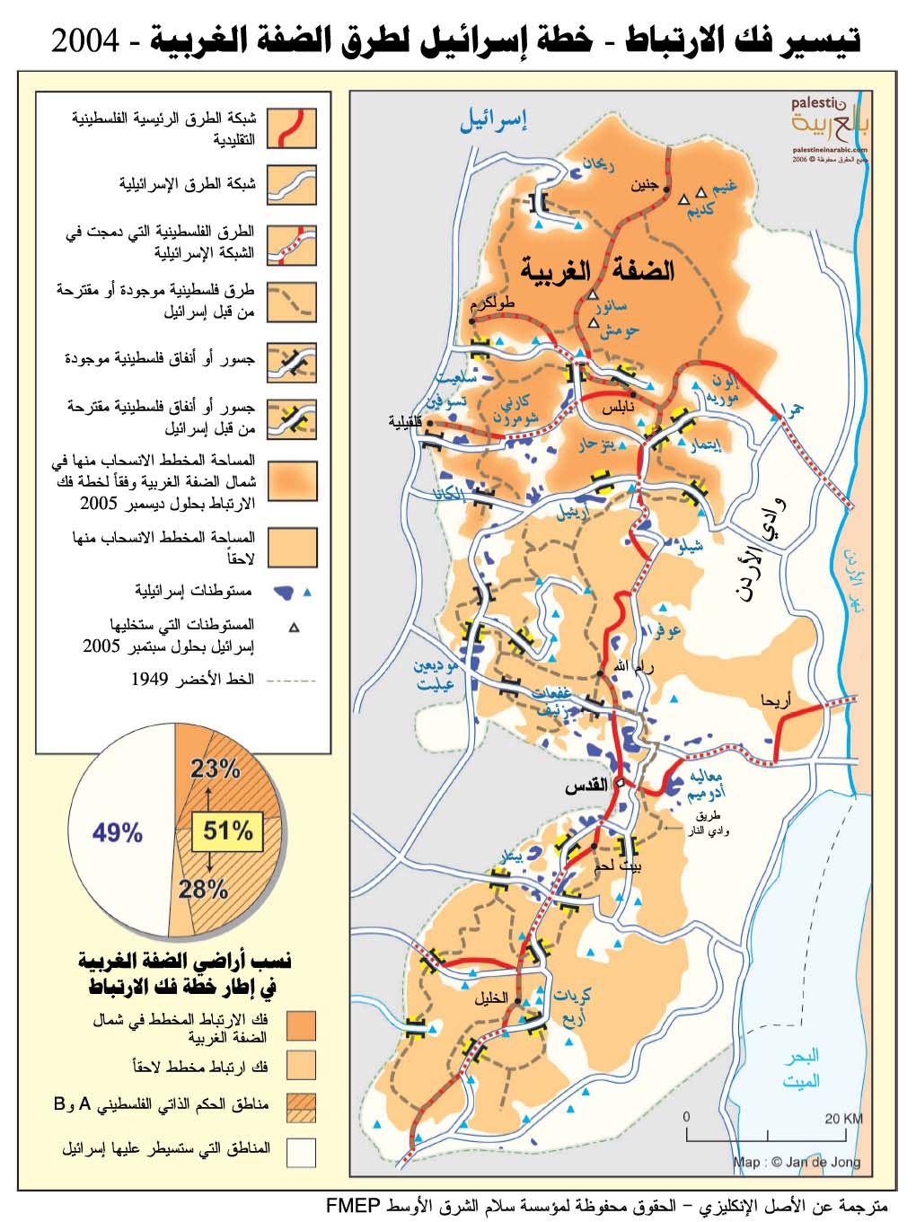 خرائط - الفصل الأحادي Disengagment_Plan_Road_Plan