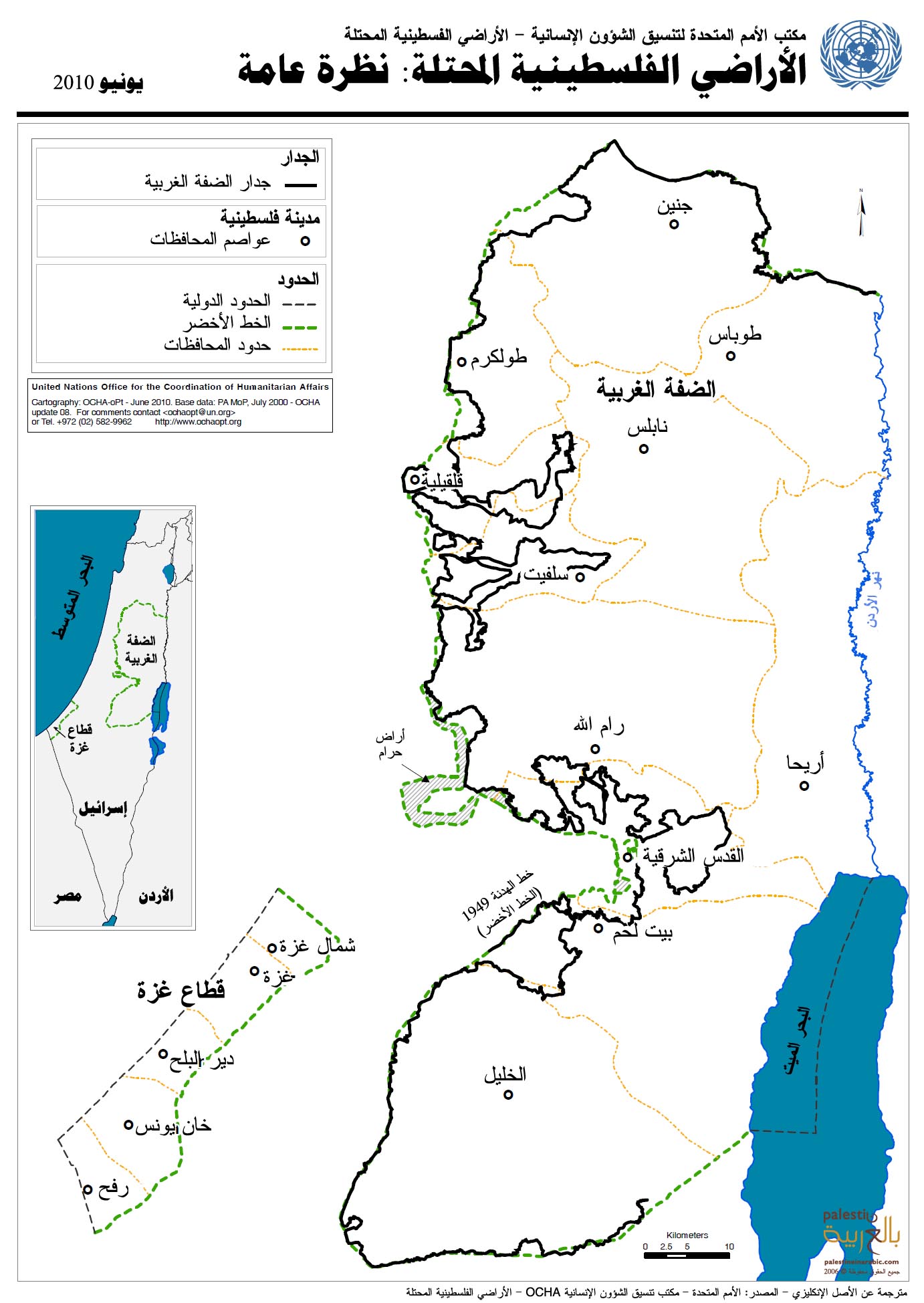 خرائط - الفصل الأحادي Overview_2010