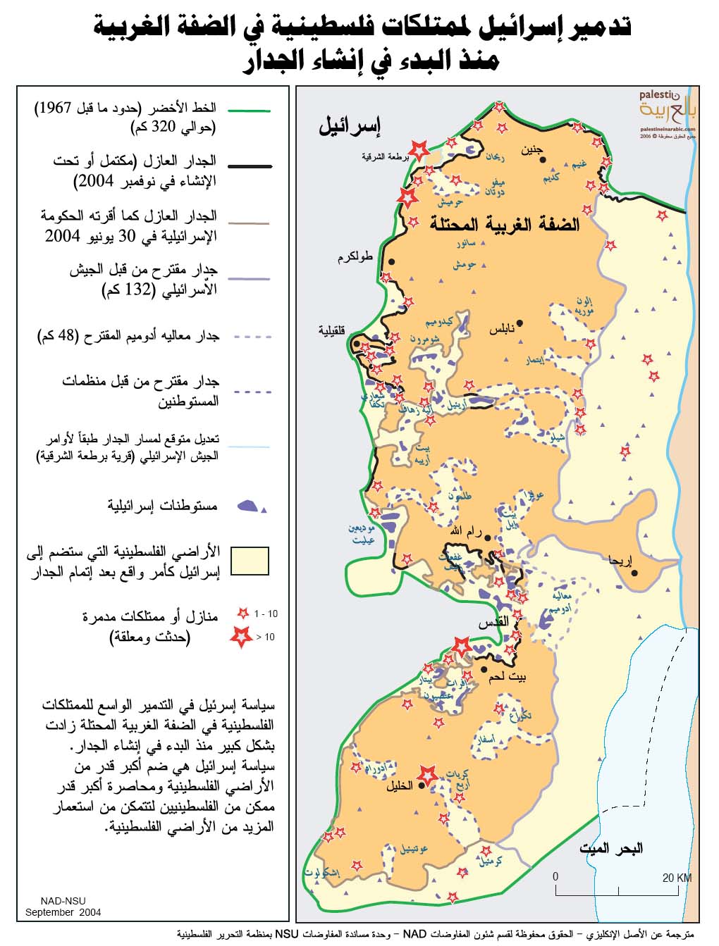 خرائط - الفصل الأحادي Wall_Home_Demolition