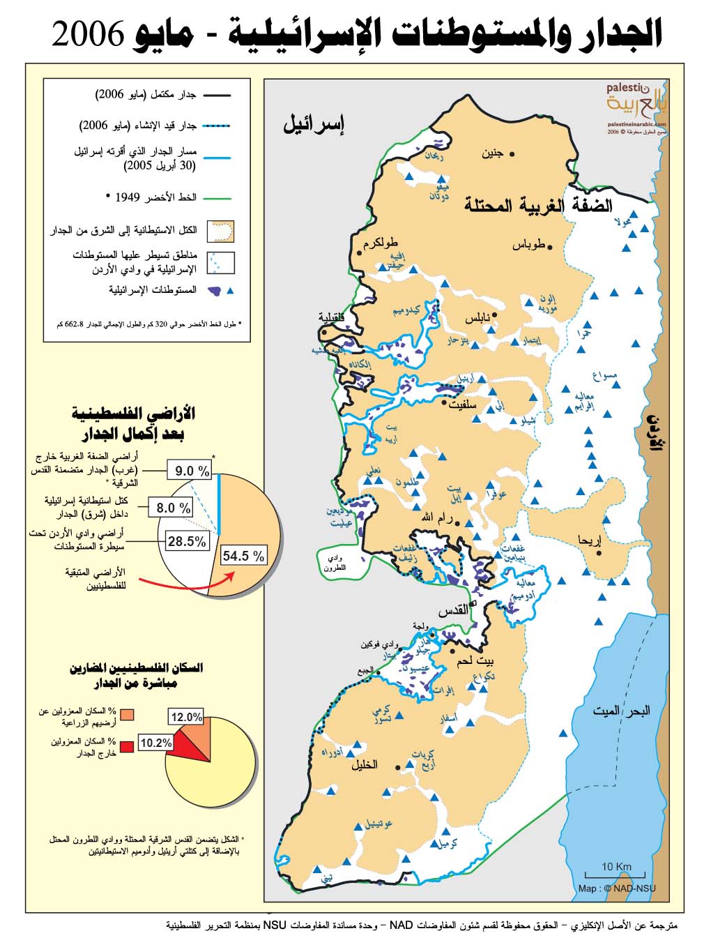 خرائط - الفصل الأحادي Wall_May_2006