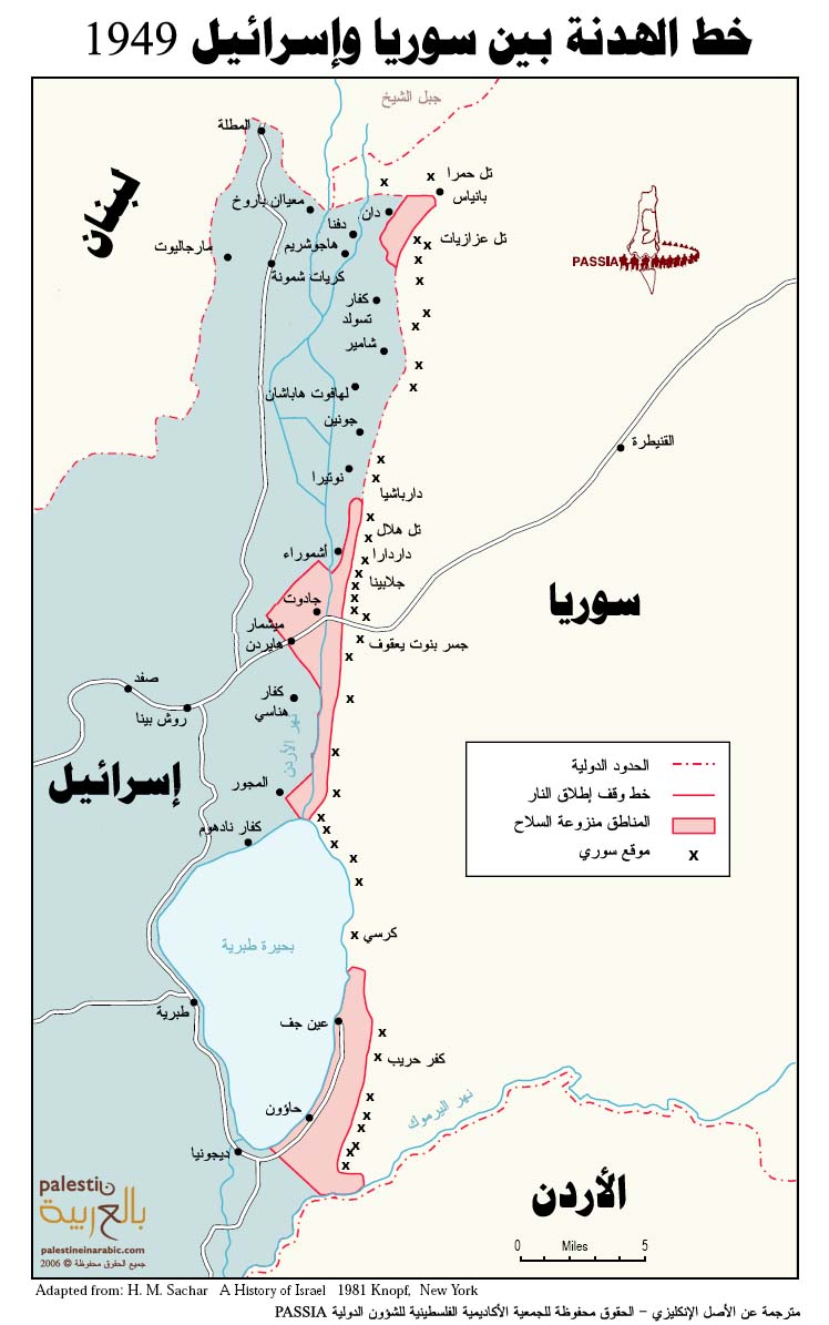 النكبة 1948 : الشمال - الوسط - الجنوب  DMZ_Syria-Israel