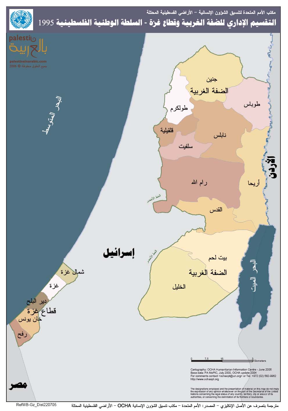 خرائط -  أوسلو Governorates1995