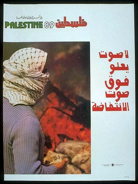 معرض تاريخ الثورة الفلسطينية Pal89