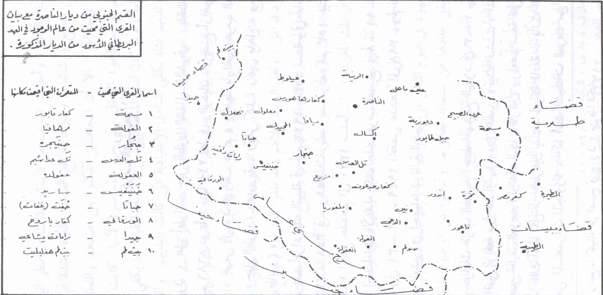 كل ما يتعلق بمدينة الناصرة وقراها NazarethSouthernVillagesIncludingTheBritishDestroyed-Page-120