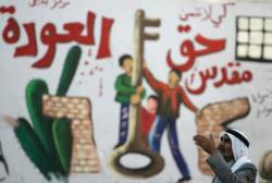 منظمة التحرير: في الذكرى 65 للنكبة يتحتم علينا انهاء الانقسام الفلسطيني 2_1368514418_8474W250H0