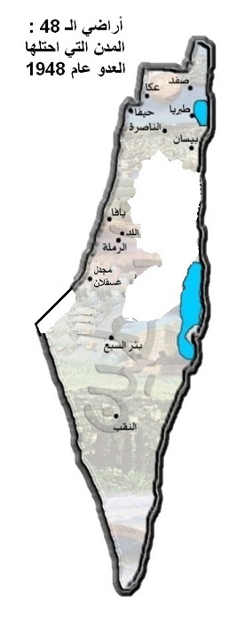 نكبة 1948 Cities_48_v3