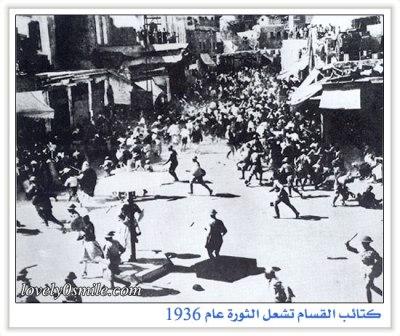   أهم الأحداث؟   1900-1800 ميلادي Alqassam_riot_1936