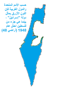 أراضي الـ48 (ما يسمى بإسرائيل) Palestine_after_1948-212x300