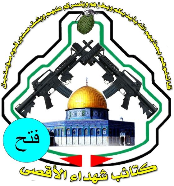 حركة حماس: Alaqsa_martyrs_fateh