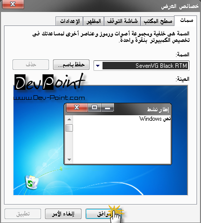 Windows 7 Black Theme for xp ثيم الويندوز 7 باللون الاسود للتركيب على الـ xp ... Ghjkklll