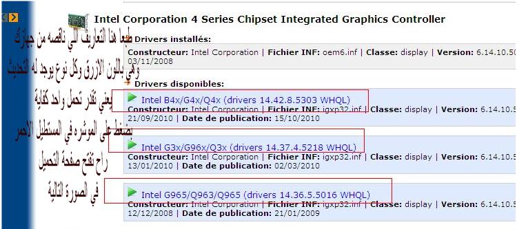 شرح طريقة جلب جميع تعاريف االإجهزة (drivers) وتحديثاتها Mes4