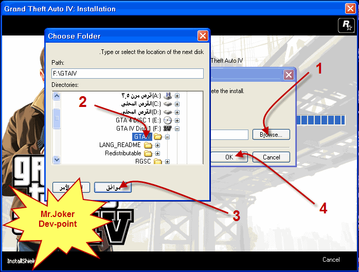 شرح ممل لطريقة تنصيب لعبة GTA iv Mr-33