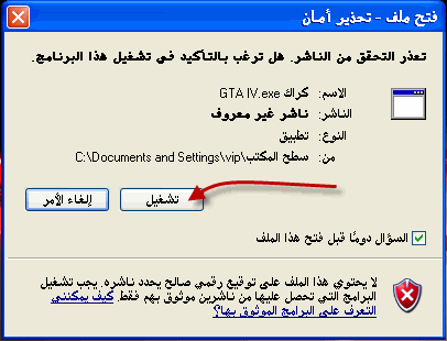 شرح ممل لطريقة تنصيب لعبة GTA iv Mr-41