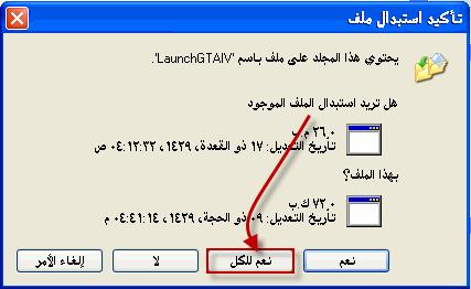 شرح ممل لطريقة تنصيب لعبة GTA iv Mr-45