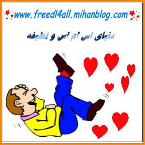 ابتسم Freedl4all