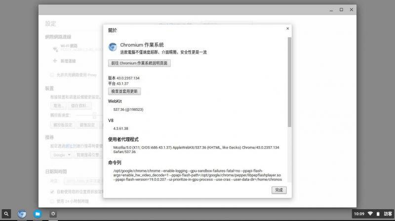 老電腦復活術，Cloudready讓電腦變成Chromebook  8cd27038ea1a697b1b3f2b7a7b7090ed_800