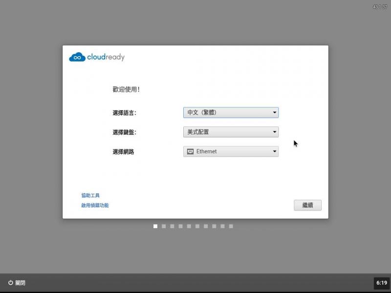 老電腦復活術，Cloudready讓電腦變成Chromebook  Ddf0ae3b2a391633b03b99d0a6dc65ab_800