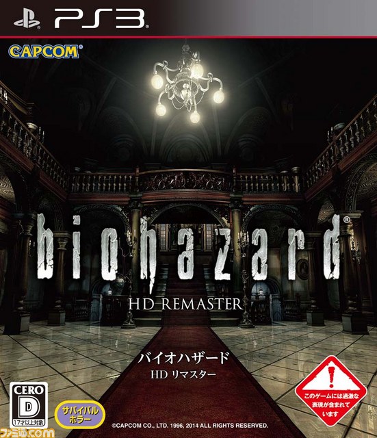 ✭ Juegos que estamos jugando/nos vamos pasando ✭ - Página 31 Resident-evil-hd-remaster-megjelenes-dobozkep-6f680d93e573da92449a-large