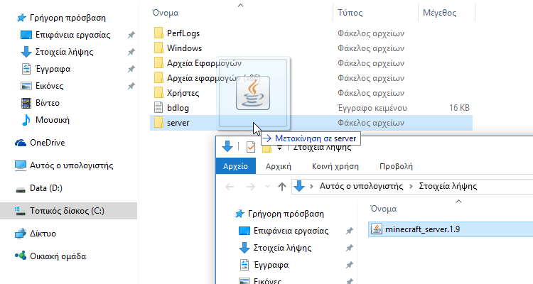 Δημιουργία Minecraft Server %CE%94%CE%B7%CE%BC%CE%B9%CE%BF%CF%85%CF%81%CE%B3%CE%AF%CE%B1-Minecraft-Server-%CE%94%CF%89%CF%81%CE%B5%CE%AC%CE%BD-%CE%B3%CE%B9%CE%B1-LAN-%CE%BA%CE%B1%CE%B9-%CE%9C%CE%AD%CF%83%CF%89-Internet-%CF%83%CF%84%CE%B1-Windows-16