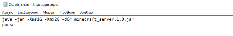 Δημιουργία Minecraft Server %CE%94%CE%B7%CE%BC%CE%B9%CE%BF%CF%85%CF%81%CE%B3%CE%AF%CE%B1-Minecraft-Server-%CE%94%CF%89%CF%81%CE%B5%CE%AC%CE%BD-%CE%B3%CE%B9%CE%B1-LAN-%CE%BA%CE%B1%CE%B9-%CE%9C%CE%AD%CF%83%CF%89-Internet-%CF%83%CF%84%CE%B1-Windows-23a