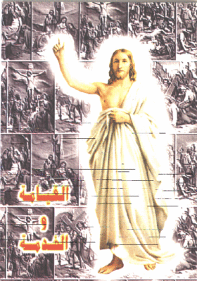 احد القيامة المجيد Normal_JESUS17