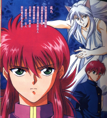 Thần tượng của bạn là ai? YYH_kurama