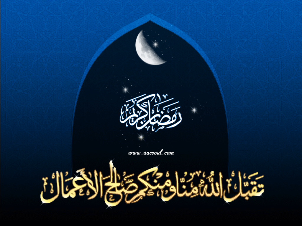 أهلا رمضان أهلا وسهلاً ومرحباً برمضان. Islam_ramadan_kareem_