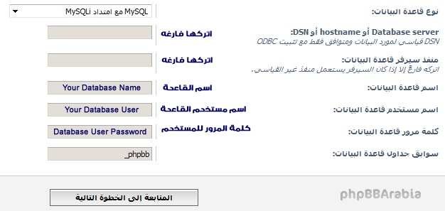 شرح عملية تنصيب / تركيب phpBB3 Install_phpbb3_3