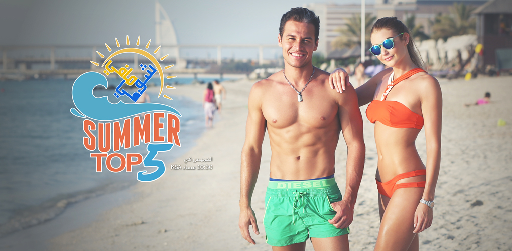 2013 | Mister International | Lebanon | Firass Abbas - Page 9 Ar-summer12