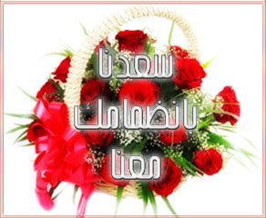 ارييييييد ترررحيب حااااار Welcome_word_Pictures_blncyah.com_0185