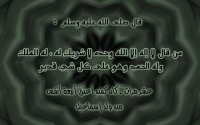         Islamic_sig_photo_blncyah.com_103