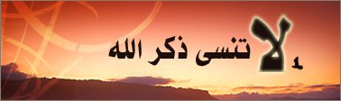         Islamic_sig_photo_blncyah.com_114