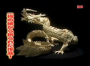 Origami Origami_dragon