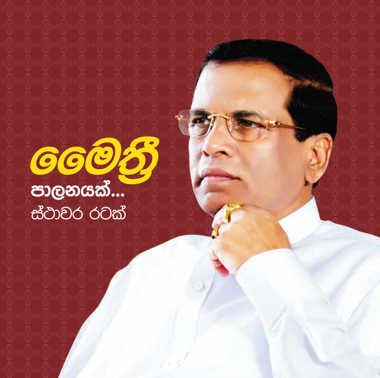 Japanese Assistance to Sri Lanka Mathreepala-Sirisena-Sinhala