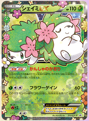 Ce qui est prévu pour les 20 ans de Pokémon Shaymin-Promo-Pokekyun