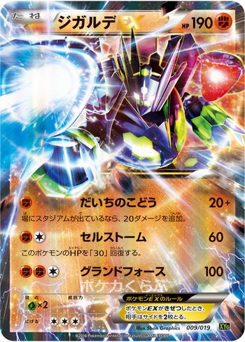 [JCC] XY 10 The Awakenings Of Psychic Kings 009-2