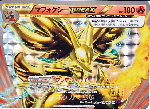 [JCC] XY 10 The Awakenings Of Psychic Kings 012