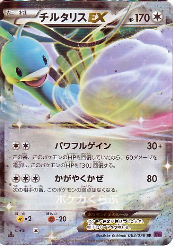 [JCC] XY 10 The Awakenings Of Psychic Kings 063