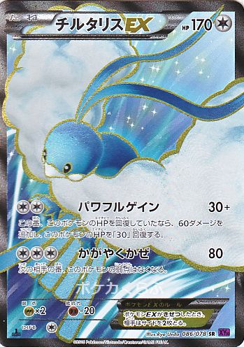 [JCC] XY 10 The Awakenings Of Psychic Kings 086