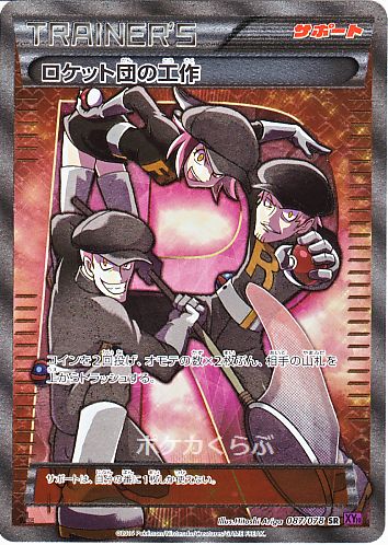 [JCC] XY 10 The Awakenings Of Psychic Kings 087