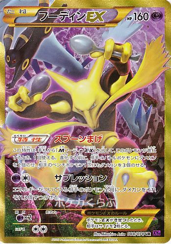 [JCC] XY 10 The Awakenings Of Psychic Kings 088